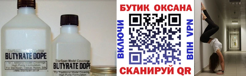 БУТИРАТ бутандиол  Коряжма 