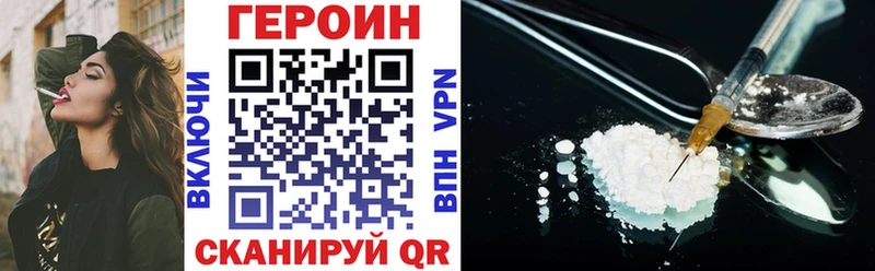 ГЕРОИН герыч omg как войти Коряжма
