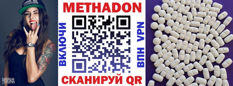 Метадон methadone  Коряжма 