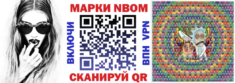 Марки N-bome 1500мкг Коряжма