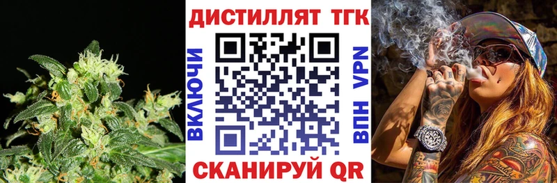 МЕГА tor  Коряжма  Дистиллят ТГК вейп с тгк  что такое  